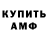 Амфетамин Premium Anastasya Buncha
