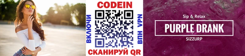 кракен сайт Сальск Codein Purple Drank купить