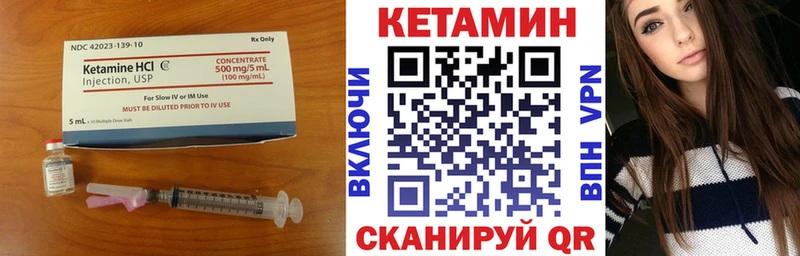 КЕТАМИН VHQ Сальск