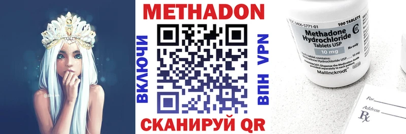 МЕТАДОН VHQ darknet наркотические препараты Сальск закладка